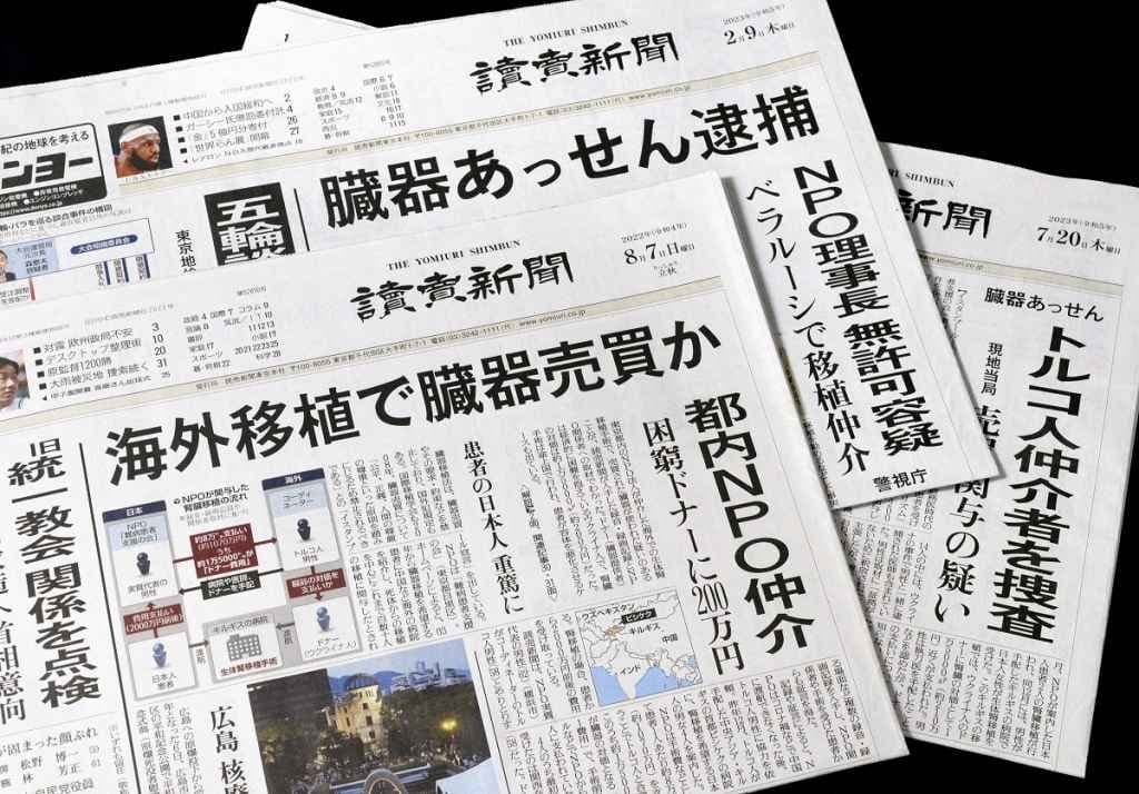  Learning Japanese News Headlines