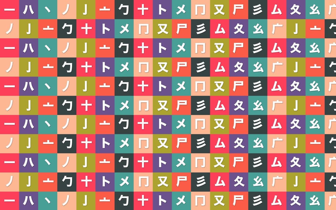 Learn Kanji and Japanese Words – Effective Study Methods