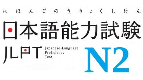 Step-by-Step Guide to Preparing for the JLPT N2 Practice Test